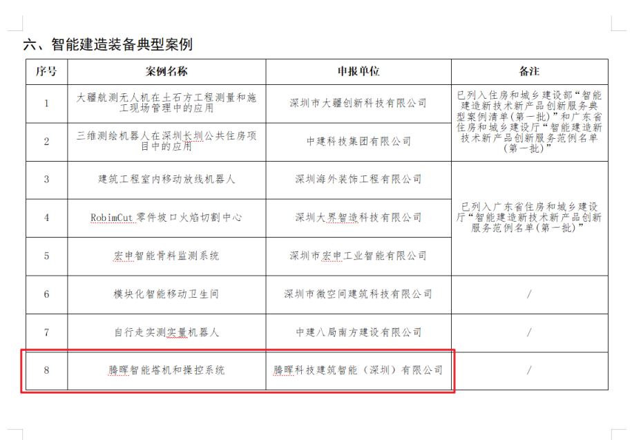 微信圖片_20250512141548.png