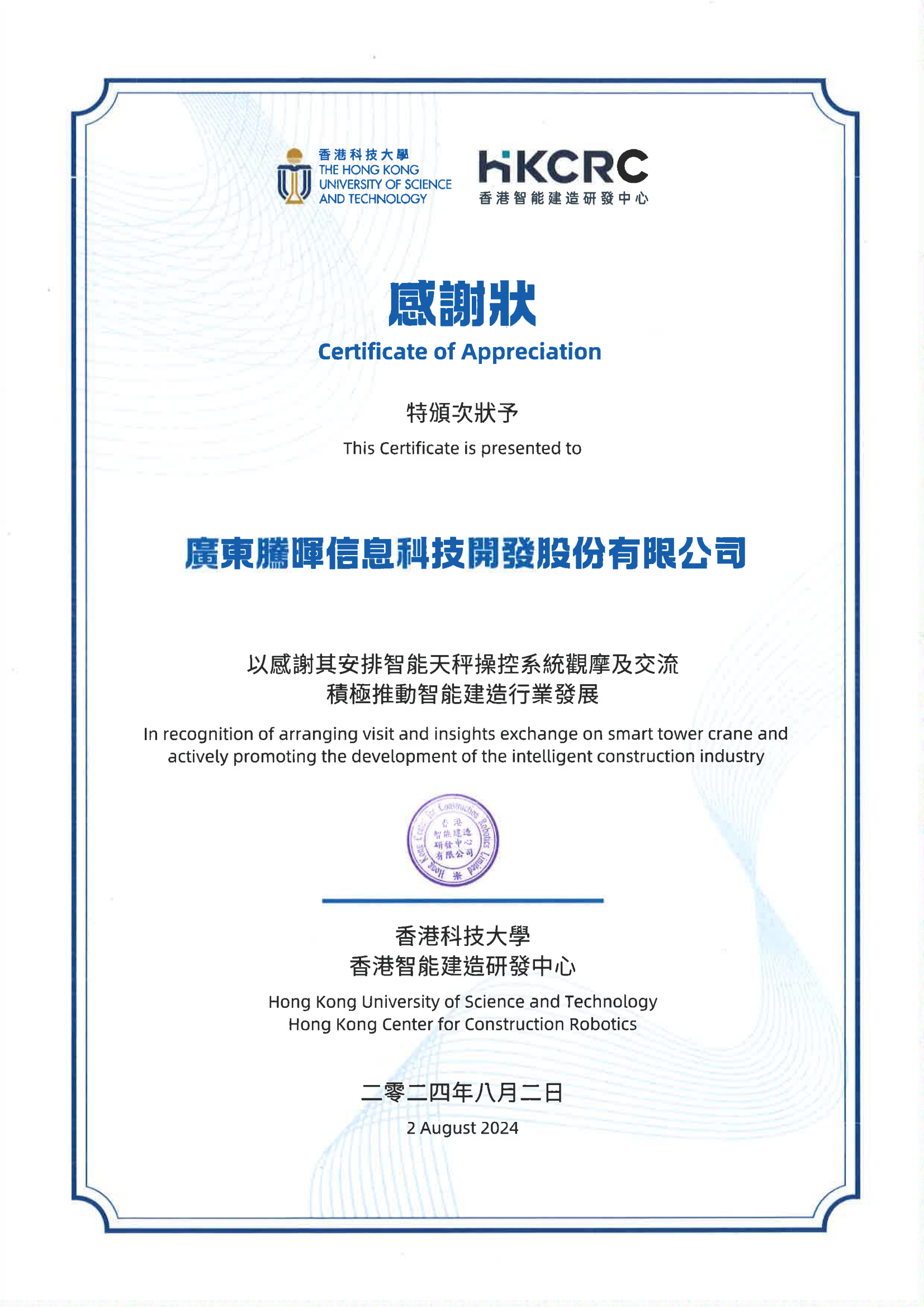 微信圖片_20240808102250.png