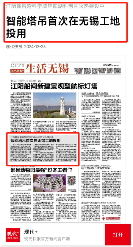 無錫5.png