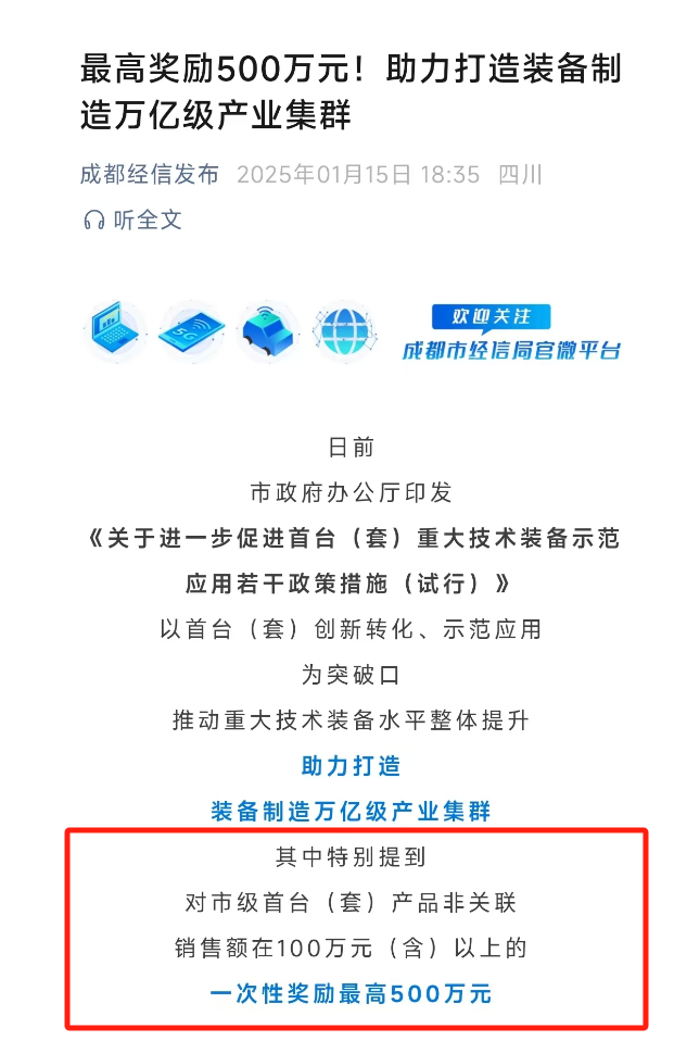 微信圖片_20250220144700.png