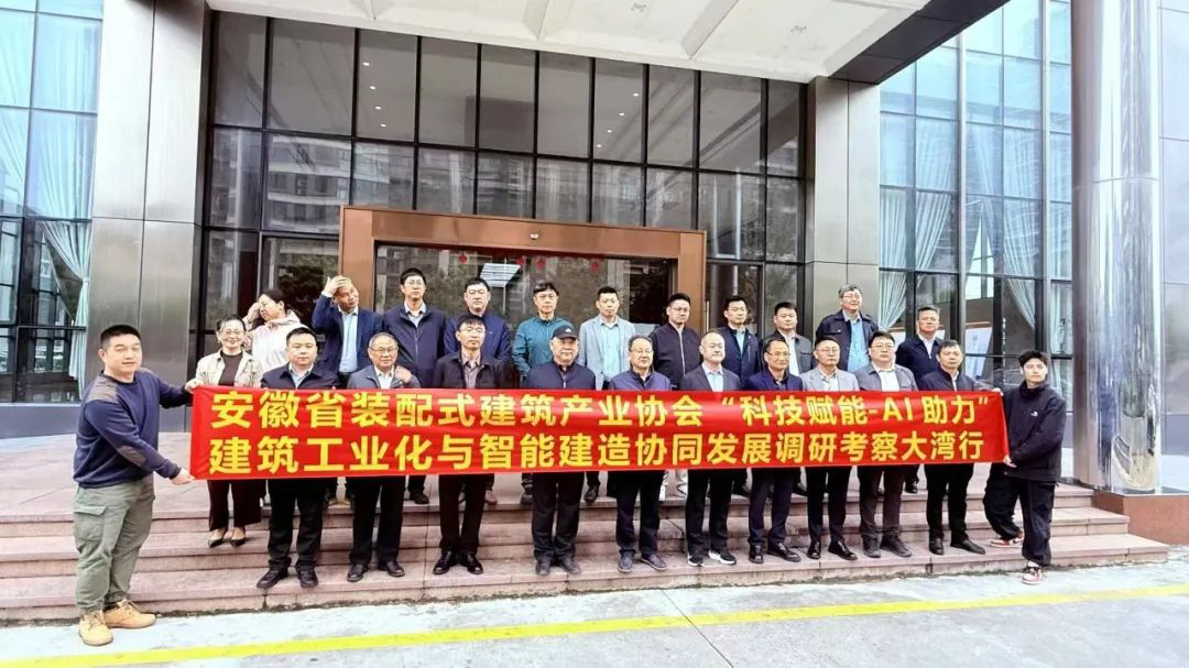 安徽省住建廳、安徽省裝配式建筑產(chǎn)業(yè)協(xié)會領(lǐng)導專家到騰暉科技考察交流